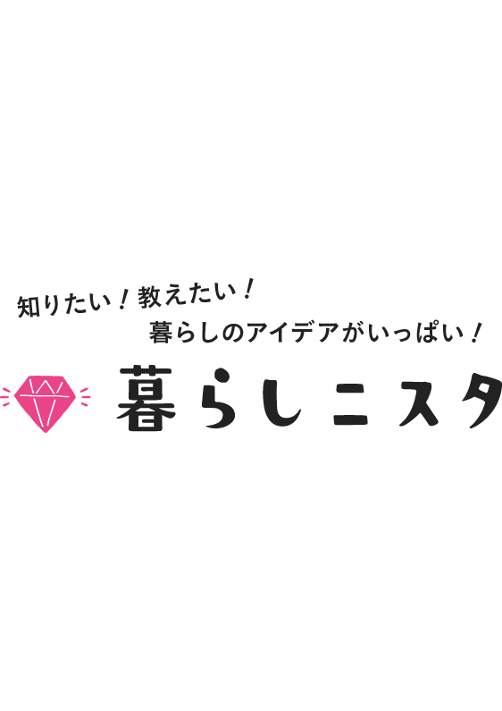 暮らしニスタ (Web媒体)