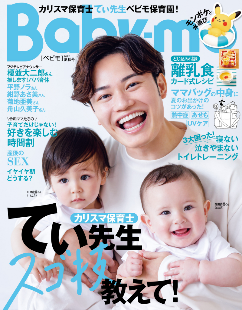 Baby-mo