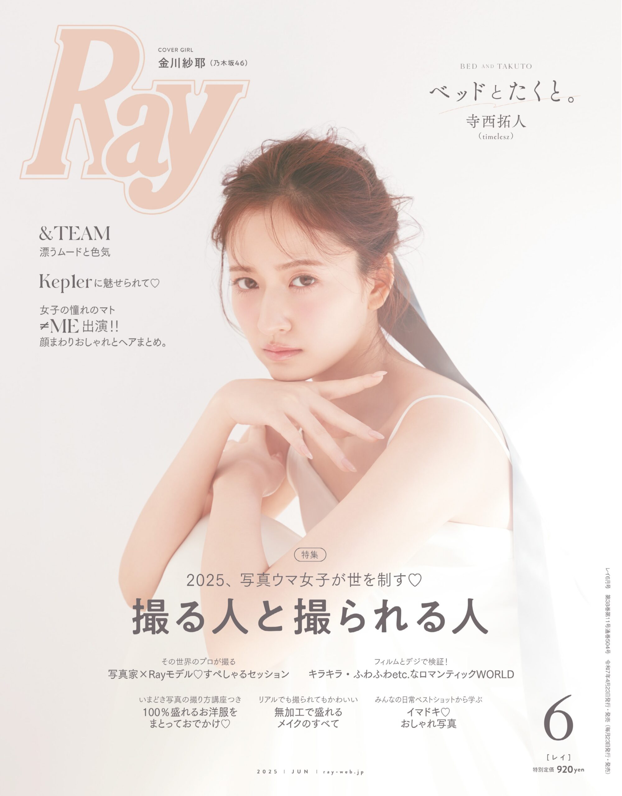 Ray
