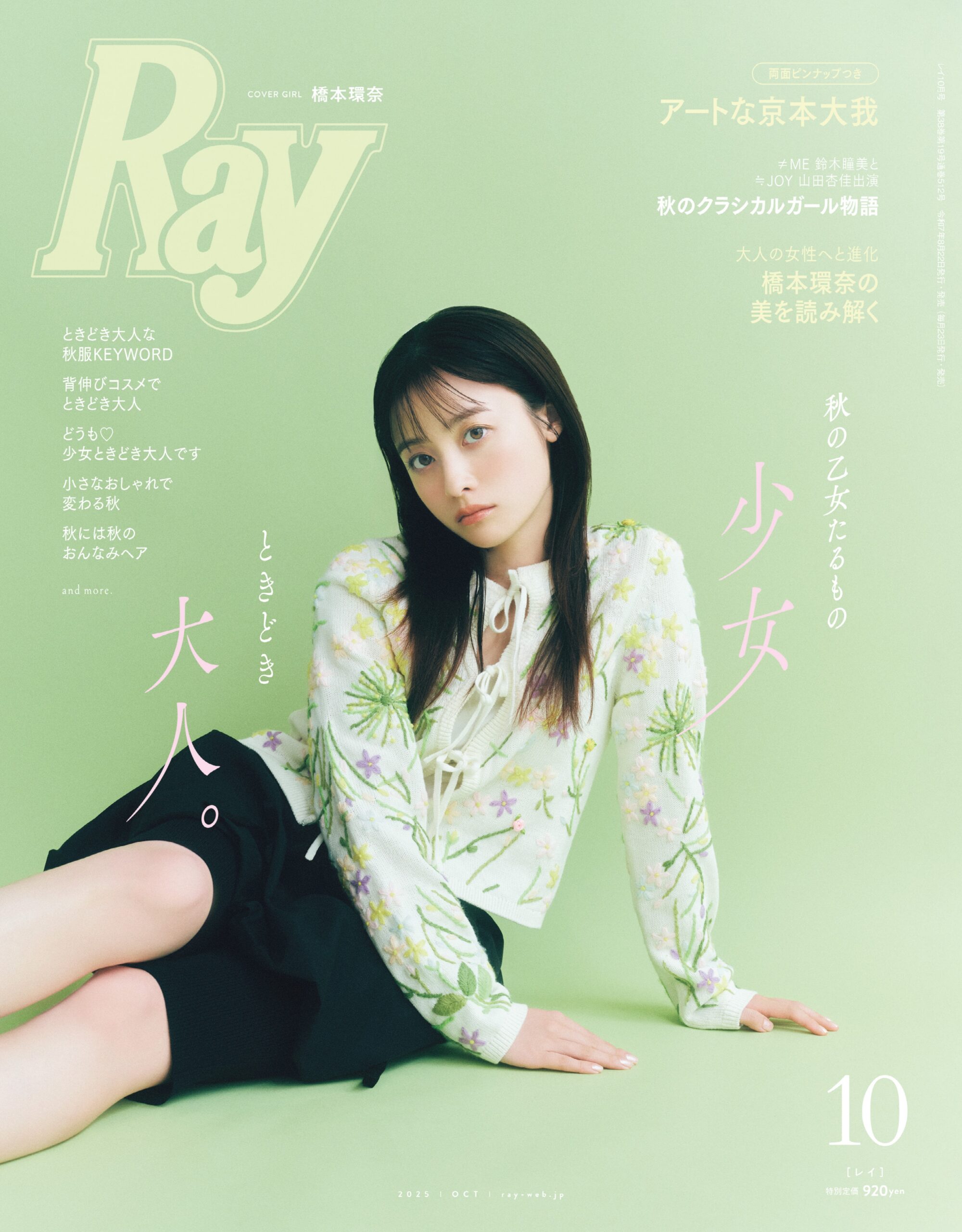 Ray