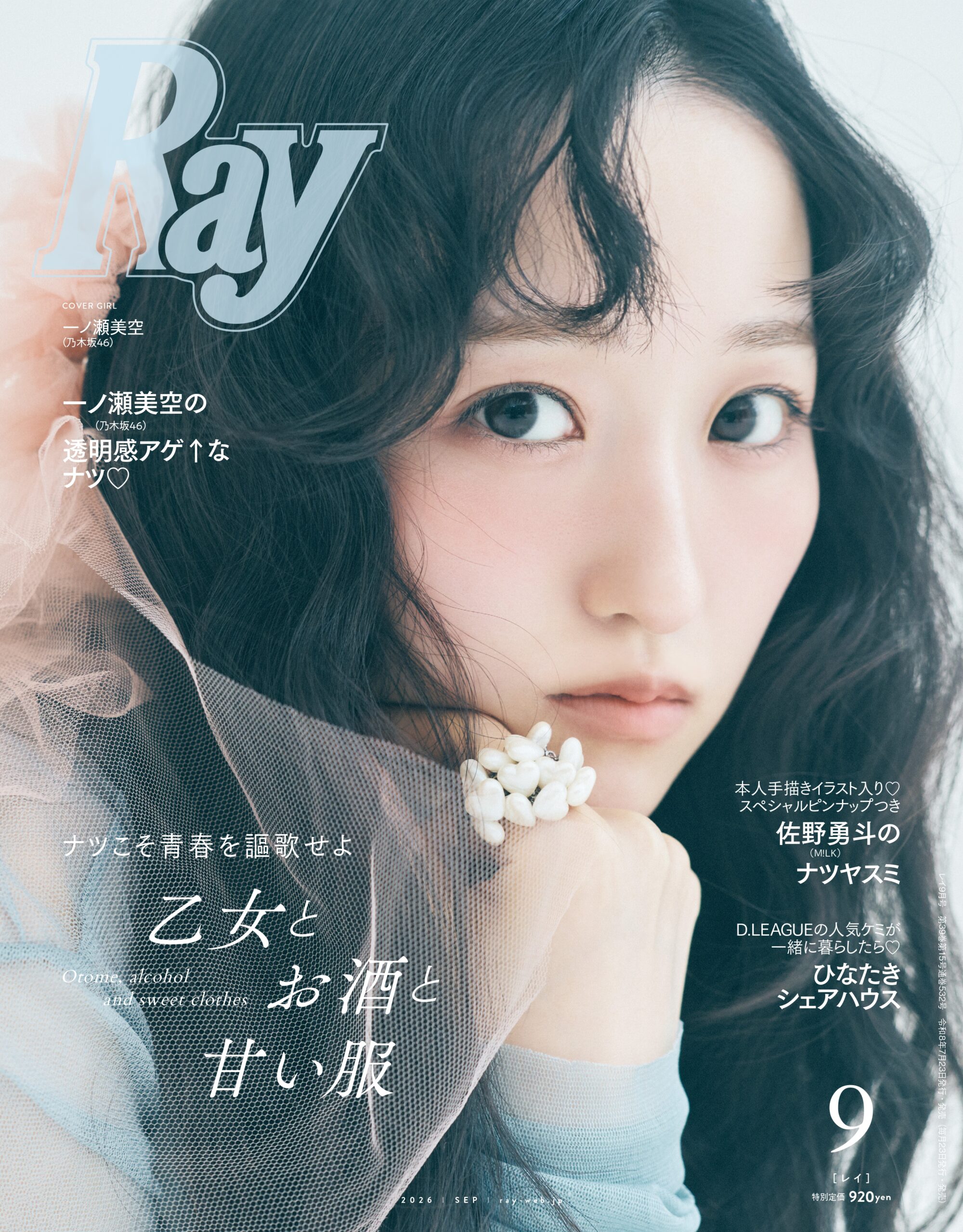 Ray