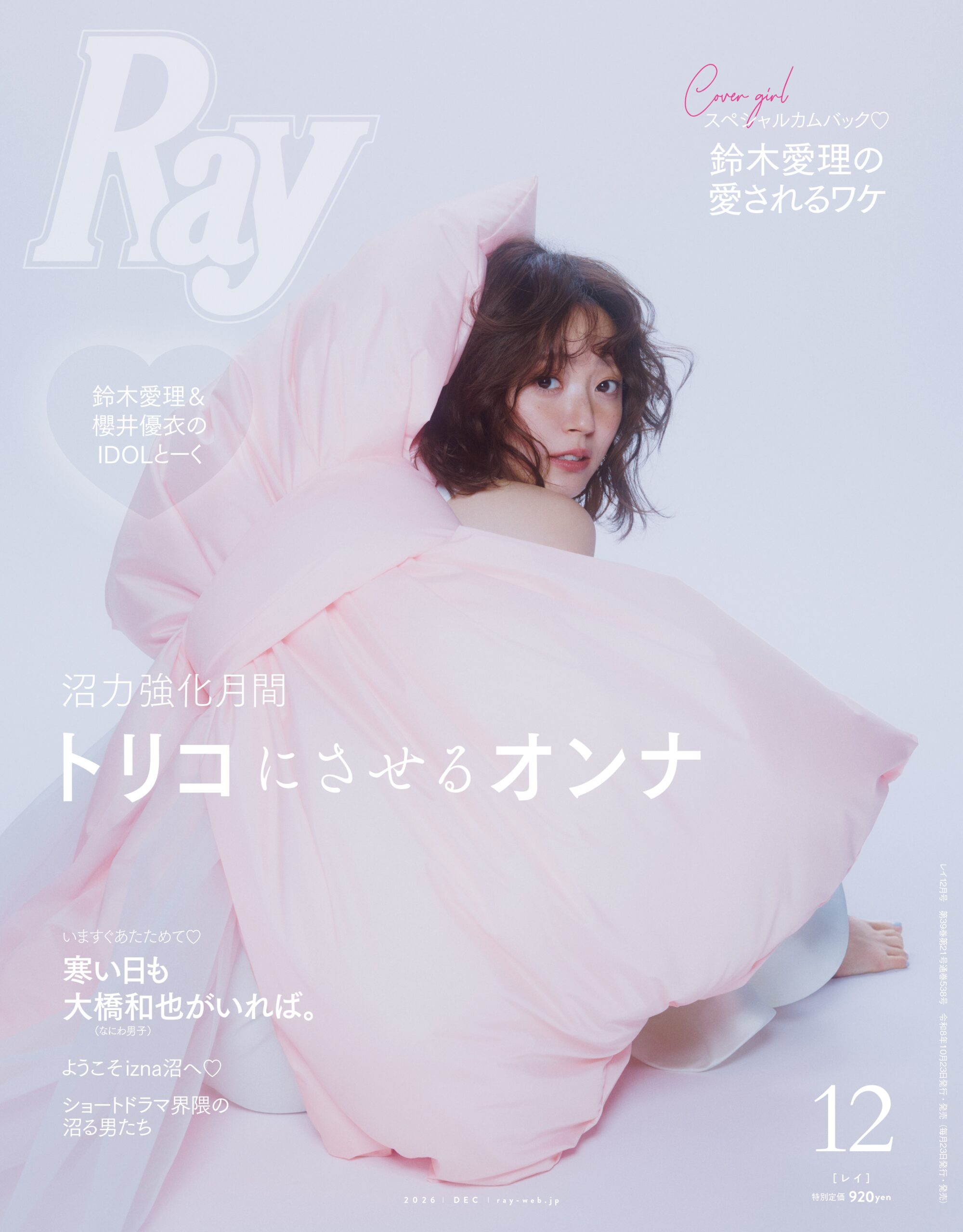 Ray