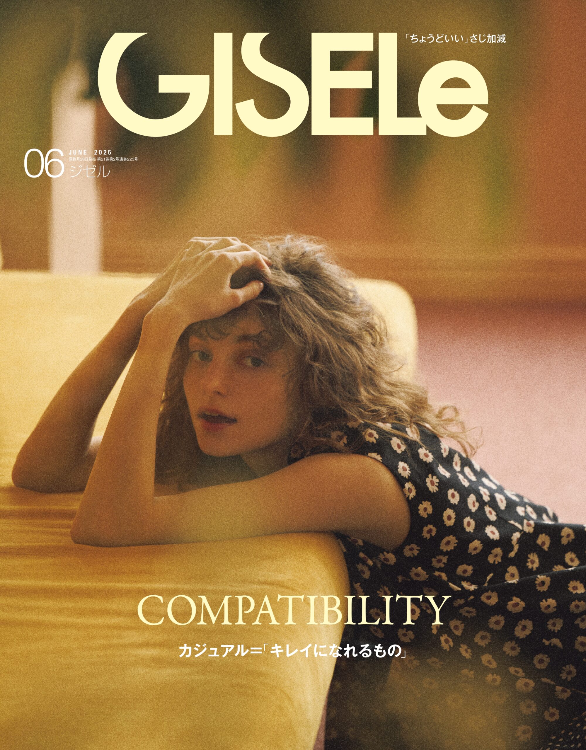 GISELe