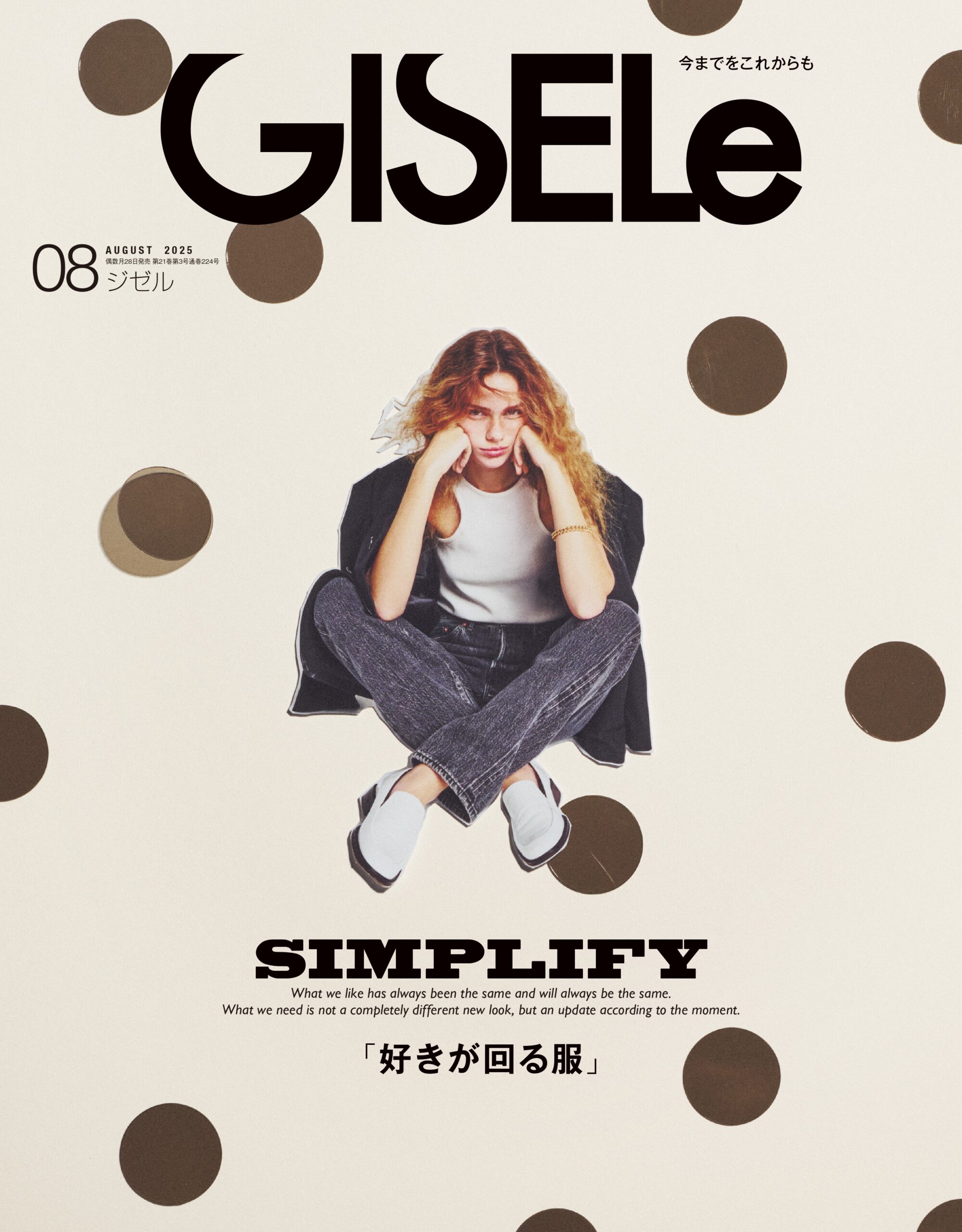 GISELe
