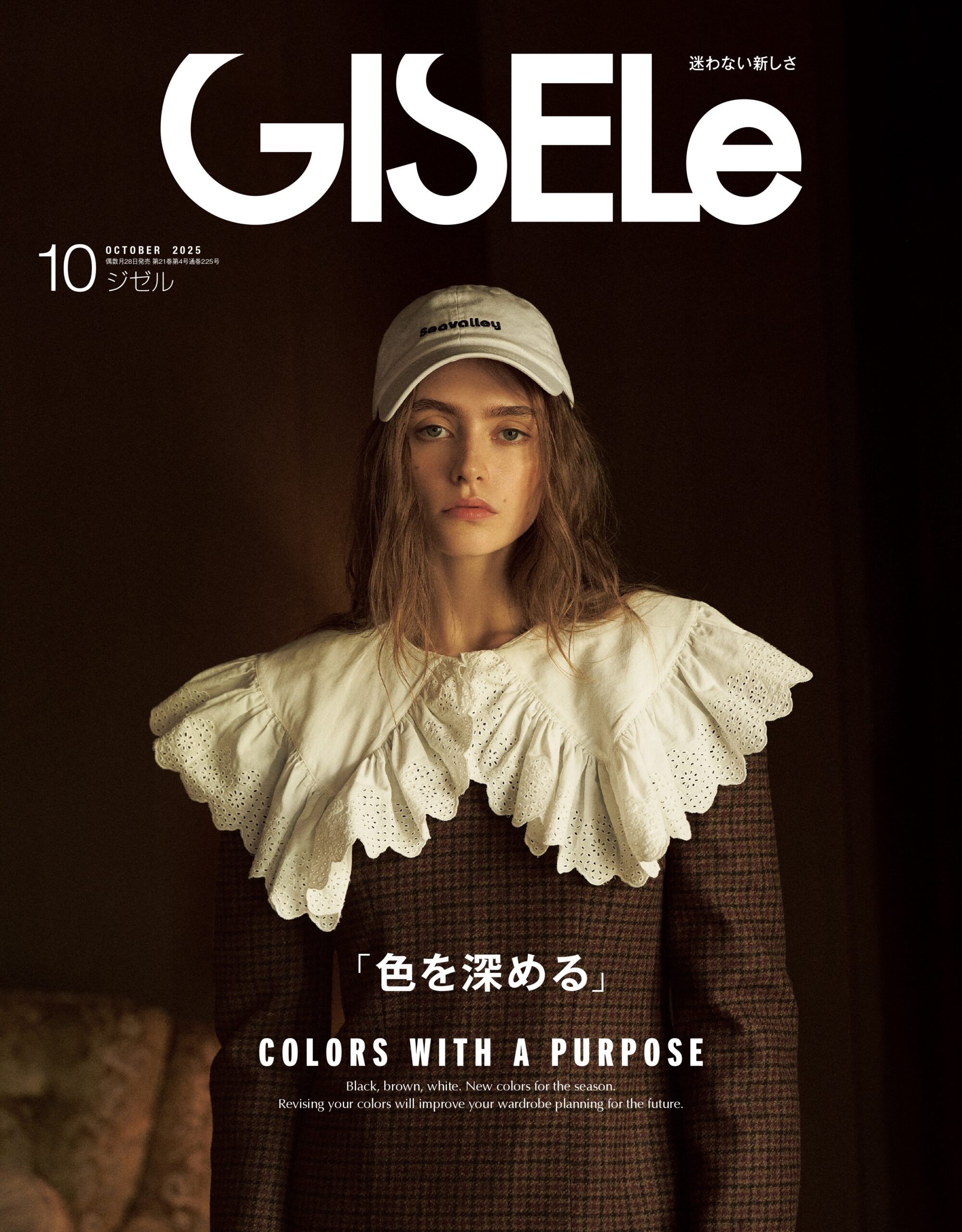 GISELe