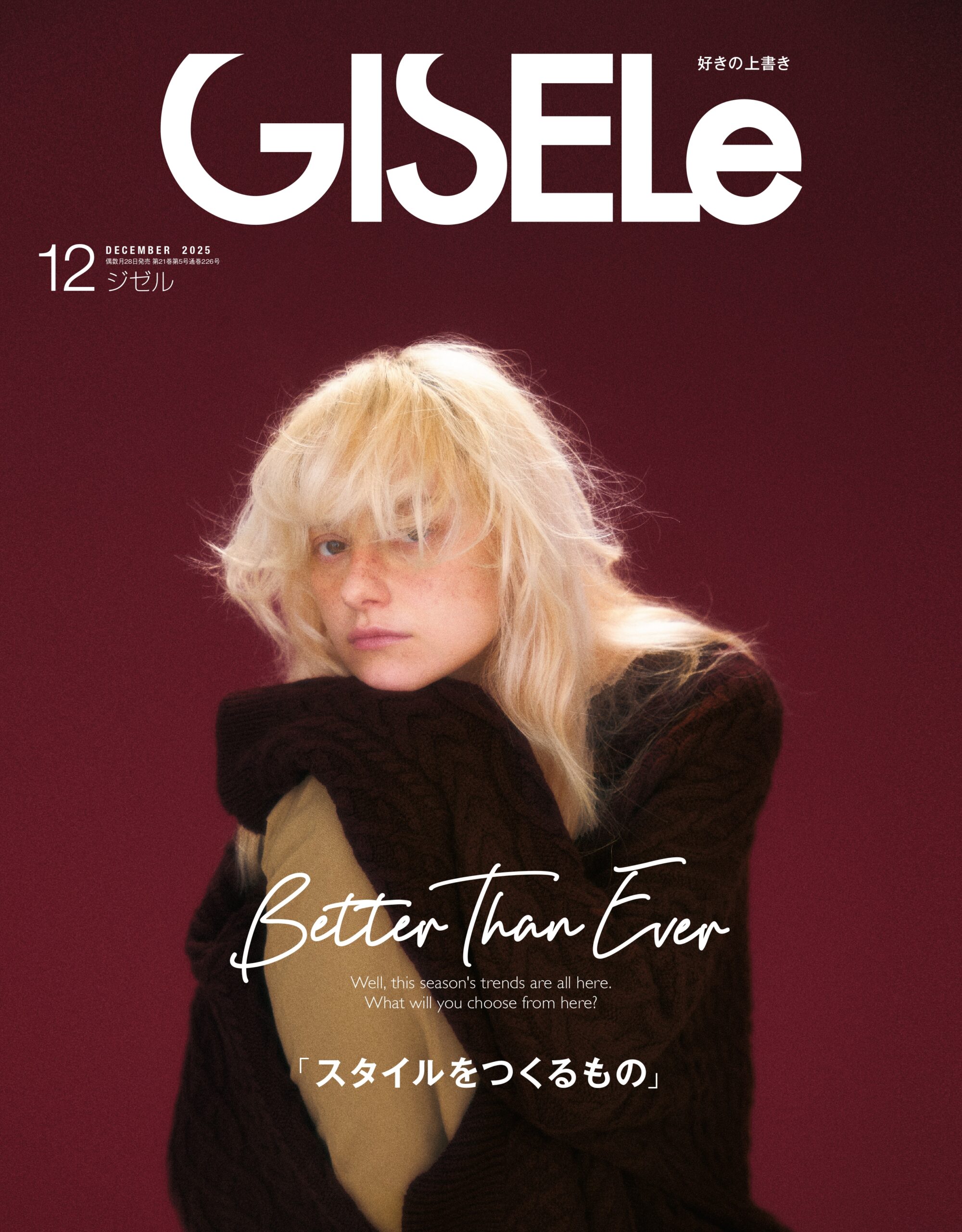 GISELe