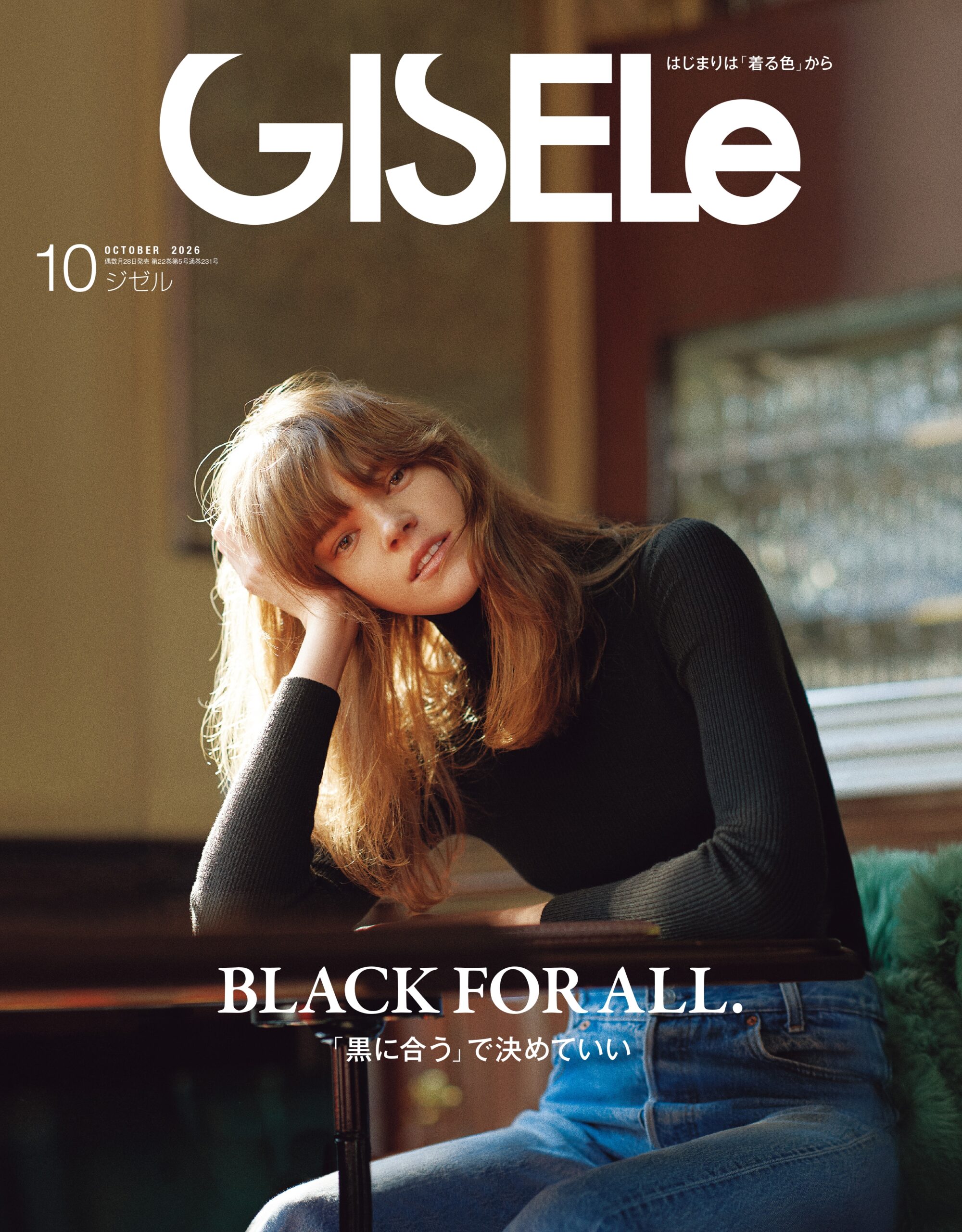 GISELe