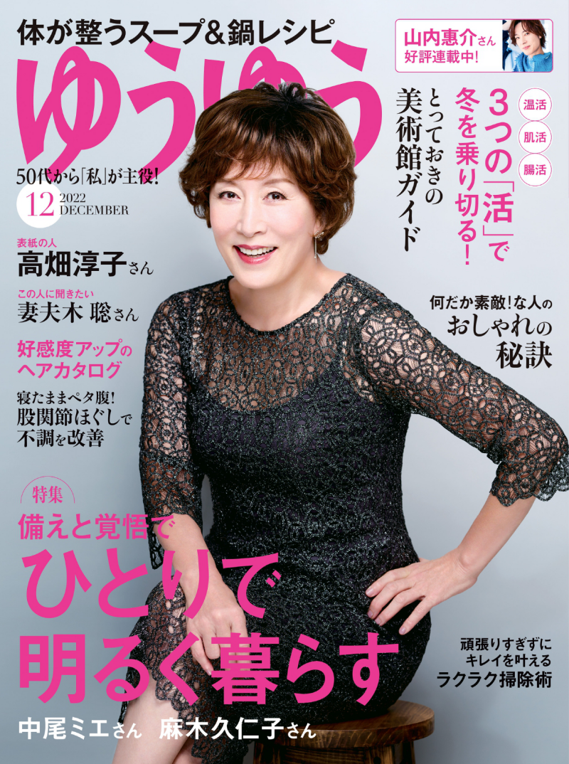 弊社発売誌一覧 主婦の友社 ー関心 親切 安心 ていねいー